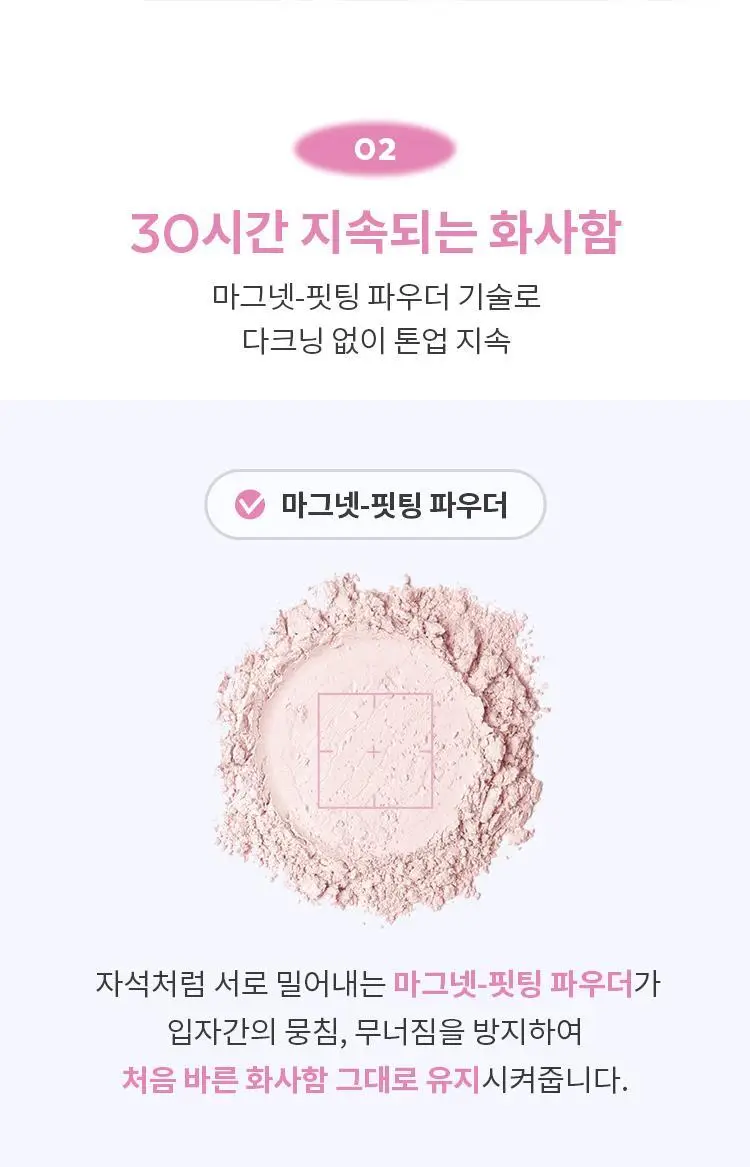 [후니언 공동개발] 미샤 글로우 스킨 틴티드 톤업선 30ml 상세페이지 16